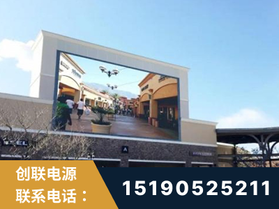 松滋-北京八达岭奥特莱斯显示屏项目